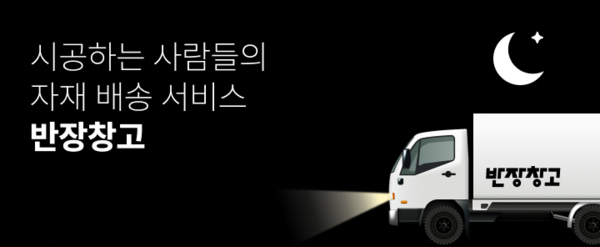 (주)마루물류 이미지