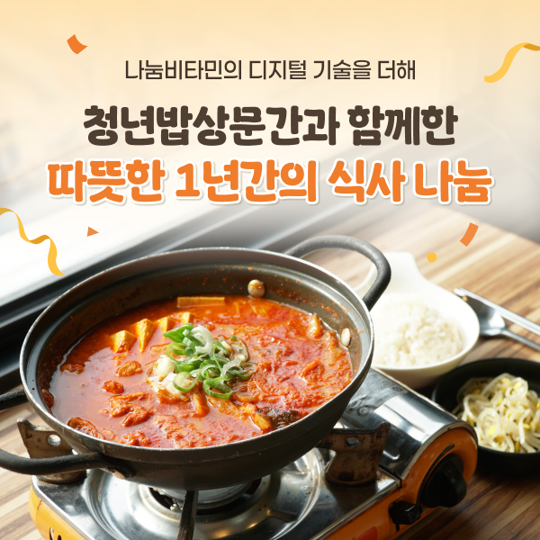 나눔라이프 협동조합 이미지