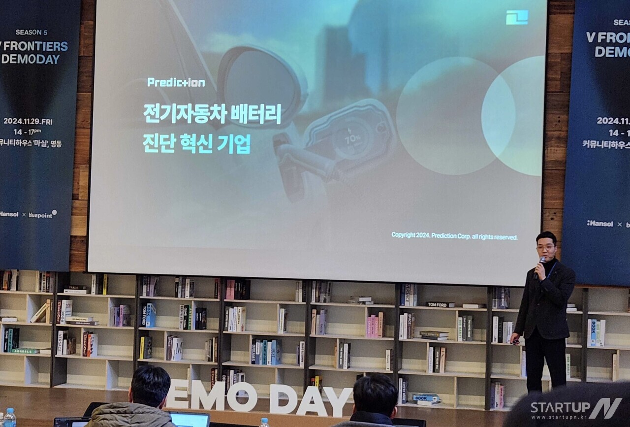 '충전형 메이저카지노 상태 진단' 프리딕션, 블루포인트에서 시드 투자 유치