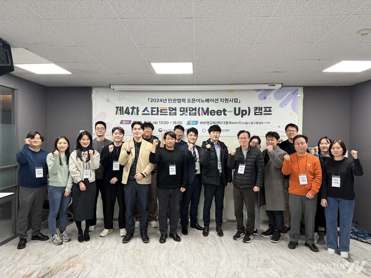 밋업 이미지
