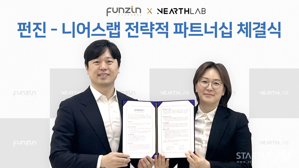 어스 이미지