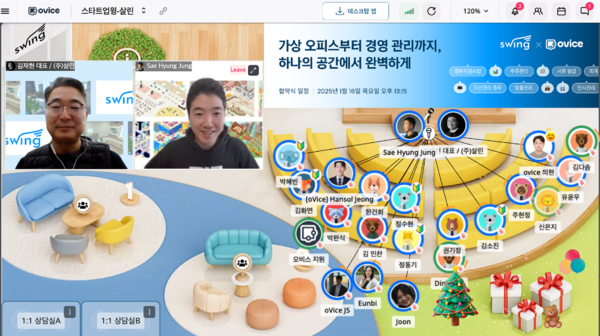 (주)라이트닝 바카라 사이트-(주)오비스 가상플랫폼 내 업무협약식 운영사진