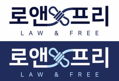 법무법인로앤 이미지