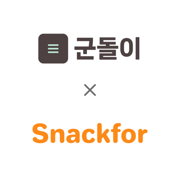 스낵포 이미지