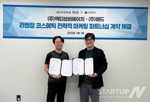 주식회사 액티브비에이치 이미지