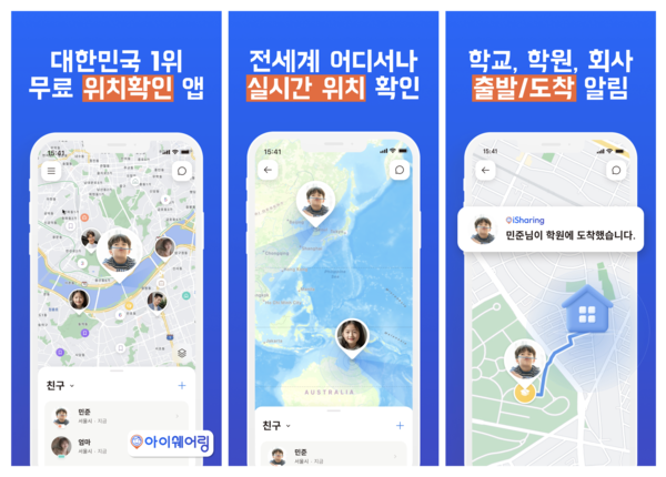 카지노리거, 실시간 위치 추적으로 초등학생 자녀 안전 확인… 초등 부모 불안 위치 확인 앱으로 줄인다