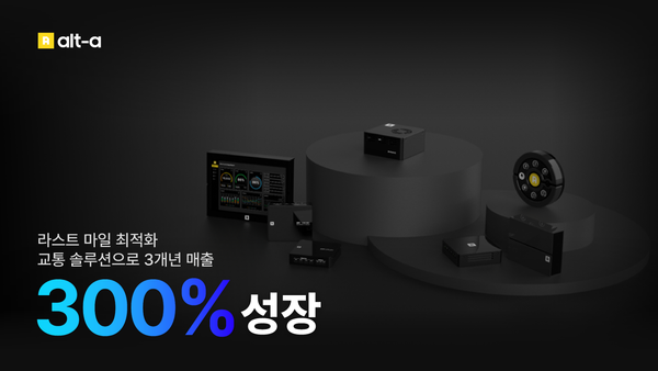 슬롯사이트 업, 라스트마일 AI 교통 솔루션 '알트 세이프'로 매출 300% 성장