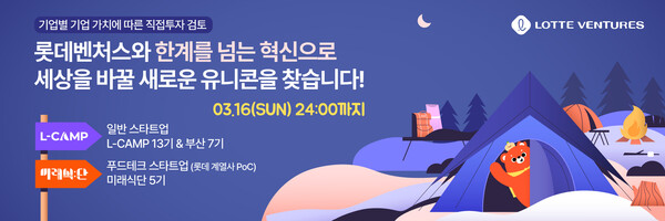 카지노 사이트, 2025 L-CAMP 13기&부산 7기, 미래식단 5기 모집 시작