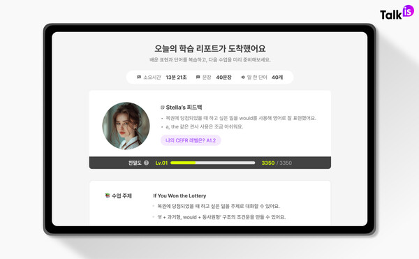위버스마인드, ‘톡이즈’ 바카라 라이브 맞춤 피드백 기능 추가