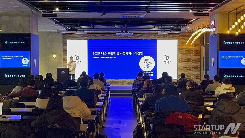 레드윗, ‘2025 R&D 트렌드 & 슬롯사이트 오프라인 세미나’ 성료