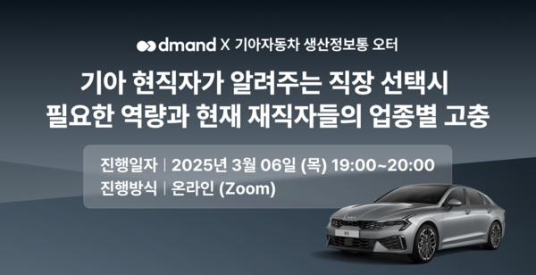 카지노 찰리, 취준생들을 대상으로 필요한 역량과 재직자의 업무 고충을 알 수 있는 현직자 강의 세션 개최