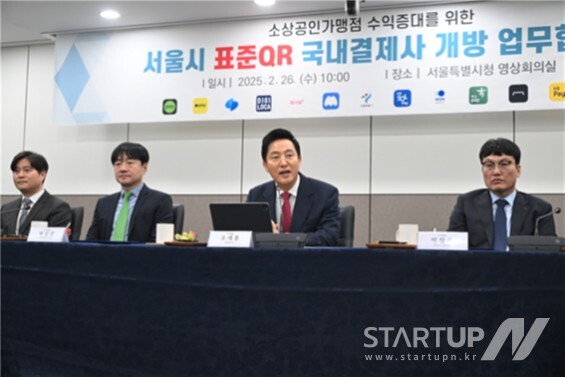 오세훈 카지노 토토시장이 2.26.(수) 오전 카지노 토토시청에서 열린 '서울시 표준QR 국내결제사 개방 업무협약식'에 참석해 인사말을 하고 있다.
