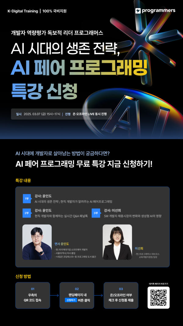 제3회 데커톡 포스터