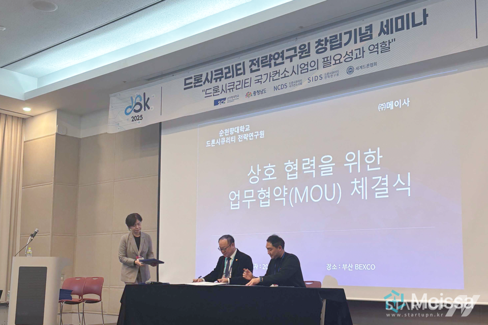 메이사와 순천향대학교 카지노 정팔, 드론 분야 업무협력 MOU 체결