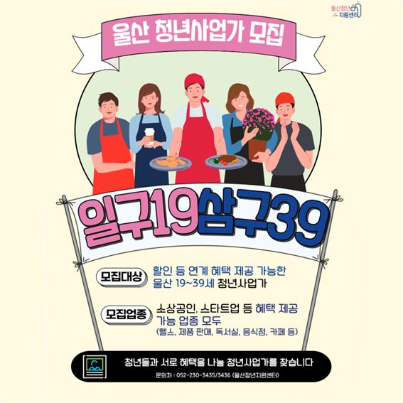 토토 바카라, 청년 사업가 네트워크 1939 모집