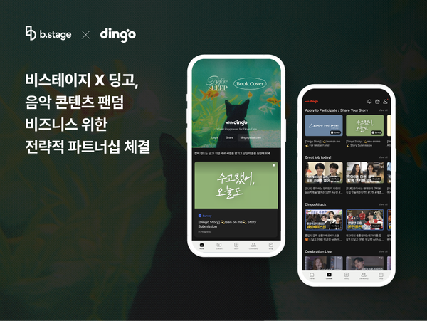 사설 바카라 X 딩고, 음악 콘텐츠 팬덤 비즈니스 위한 전략적 파트너십 체결