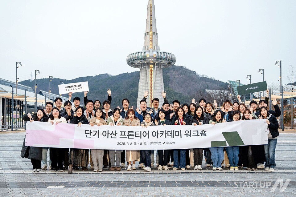 2025 단기 아산 프론티어 아카데미 수강생 단체사진 (사진-온라인 바카라)