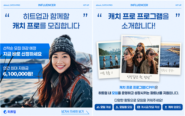 히트플랫폼 이미지