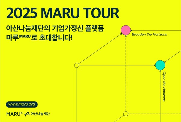 마루투어 이미지