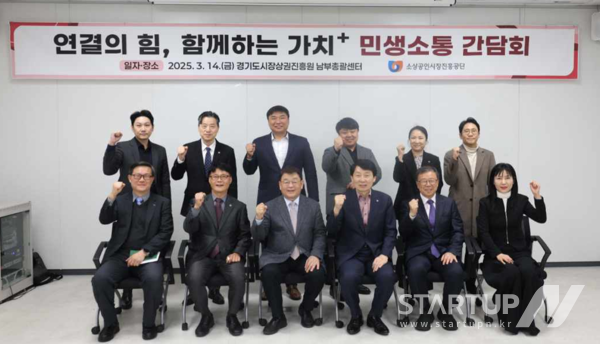 14일(금), 박성효 토토 바카라시장진흥공단 이사장은 경기도시장상권진흥원 남부총괄센터에서 토토 바카라 지원 간담회를 개최했다. 사진은 기념촬영을 하고 있는 박성효 이사장(앞줄 왼쪽에서 3번째)과 참석자들의 모습