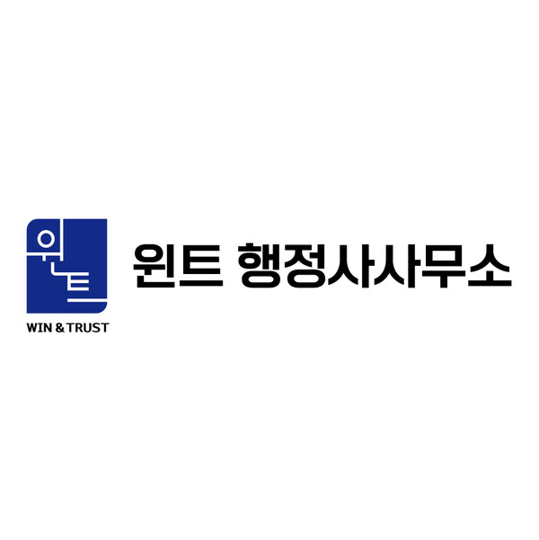 행정사사무소 이미지