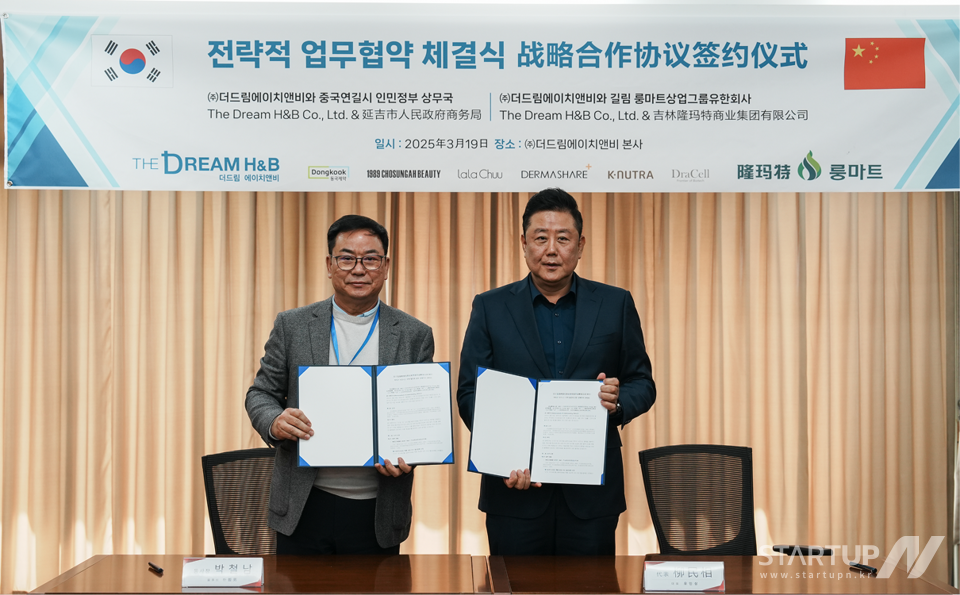 에이치뷰티주 이미지
