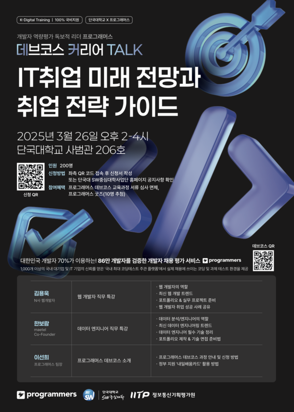 바카라 토토 데커톡_단국대 포스터
