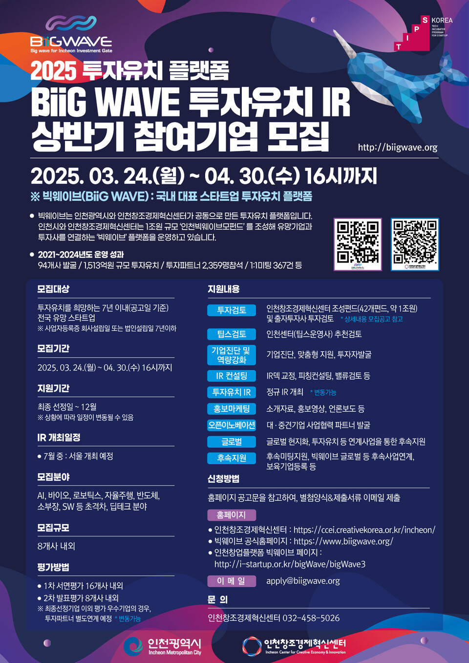 빅웨이브서 이미지