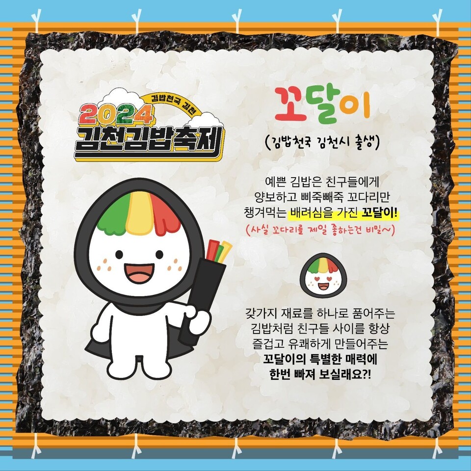 꽁다리김밥 이미지
