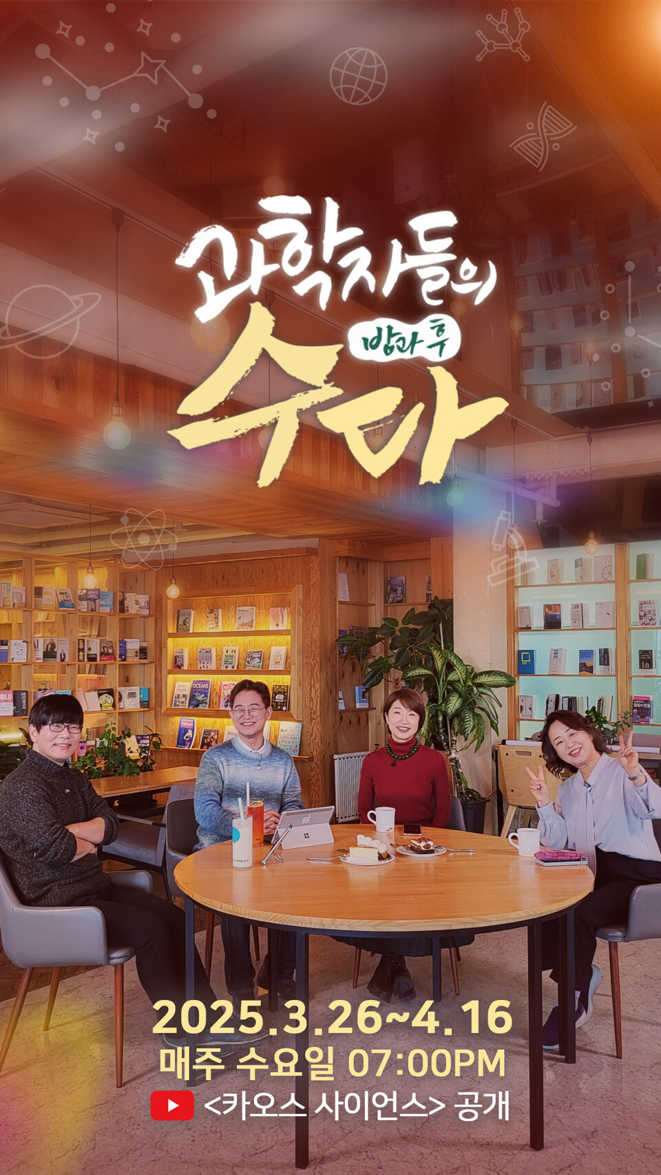 수다 이미지