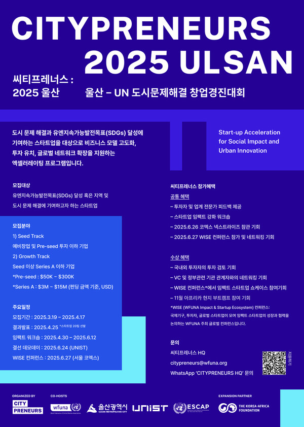 씨티프레너스 2025 토토 사이트 바카라 국문포스터