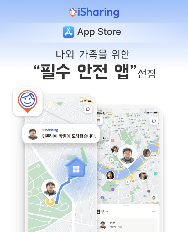 바카라 사이트이 애플 앱스토어 오늘의 앱 - '나와 가족을 위한 필수 안전 앱'으로 선정되었다.