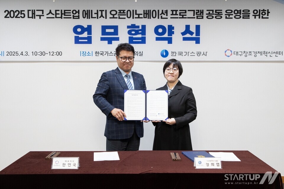 가스공사, 유망 카지노 잭팟 금액 발굴해 디지털 혁신 속도 낸다