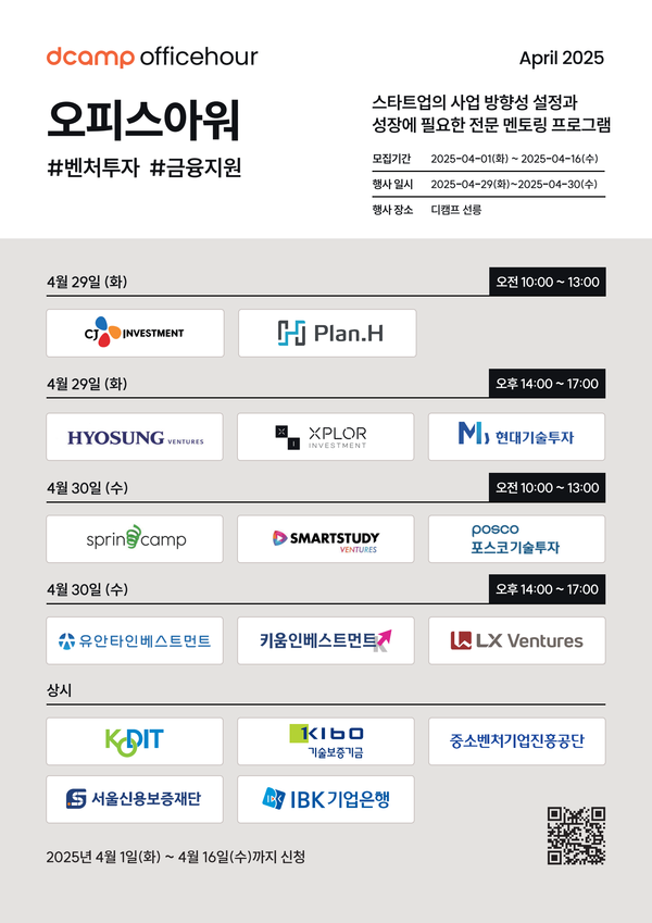 디캠프 ‘온라인 카지노 사이트’ 일정표