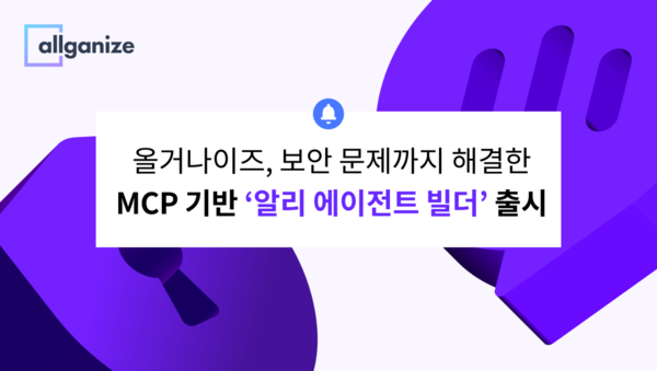 MCP 이미지