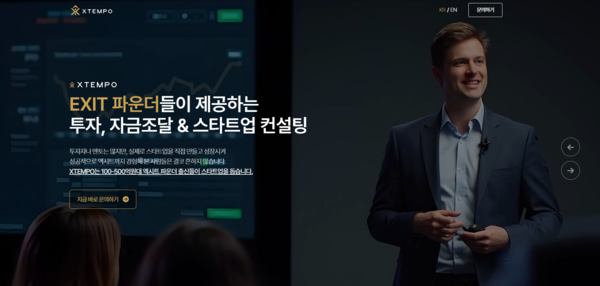 스타트컨설팅 이미지