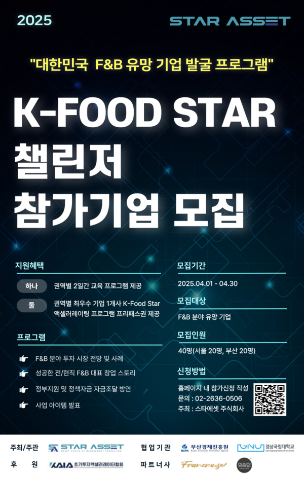 (주)스타푸드 이미지