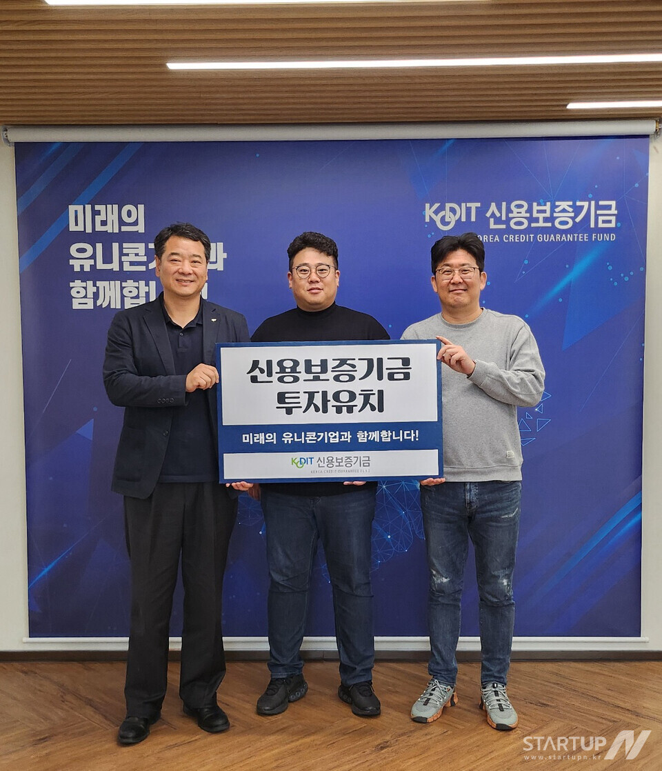 왼쪽부터, 김흥수 신용보증기금 투자금융센터 센터장, 이재현 (주)한게임 바카라 대표이사, 백종호 (주)한게임 바카라 전무이사가 신용보증기금 투자 유치를 기념하며 기념 촬영을 하고 있다.