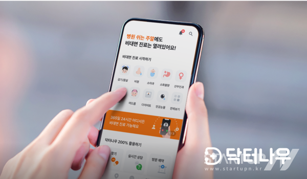 닥터슬롯 머신 사이트, 5월 연휴 기간 대응, 의료공백 최소화에 집중