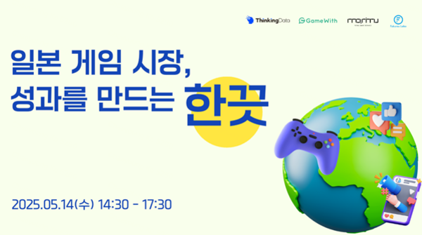 ‘샌즈 카지노 사이트 게임 시장, 성과를 만드는 한끗’ 세미나 키비주얼
