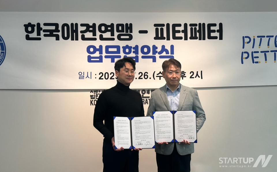 한국애견연맹-카지노 슬롯 머신 규칙 업무협약식(MOU)