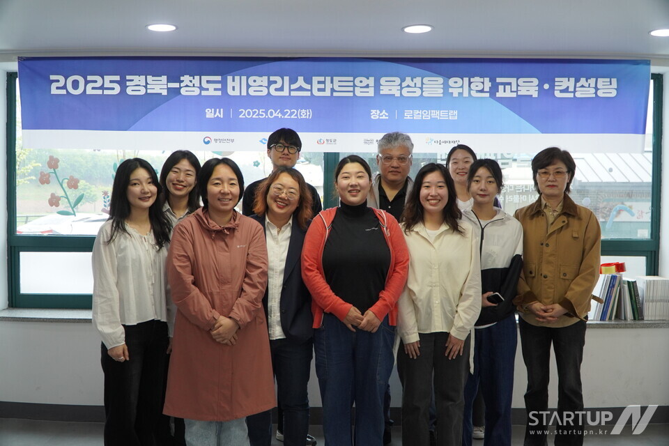 다음세대재단-청도혁신센터, 지역 문제 해결하는 비영리바카라 토토 지원 이어가