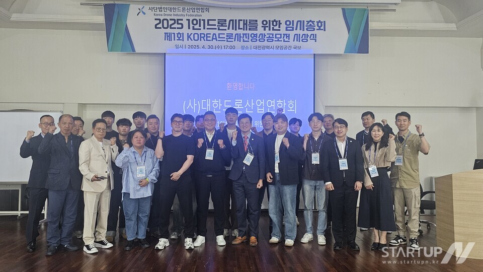 "슬롯 머신 프로그램 포착한 지역의 숨은 미래"…제1회 KOREA 드론사진영상공모전 성료