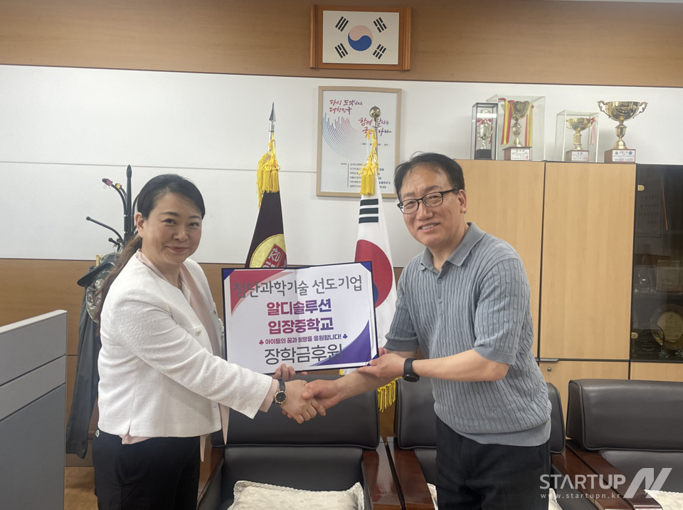 IBK창공 대전 1기 카지노사이트추천, 입장중학교에 기부 행사