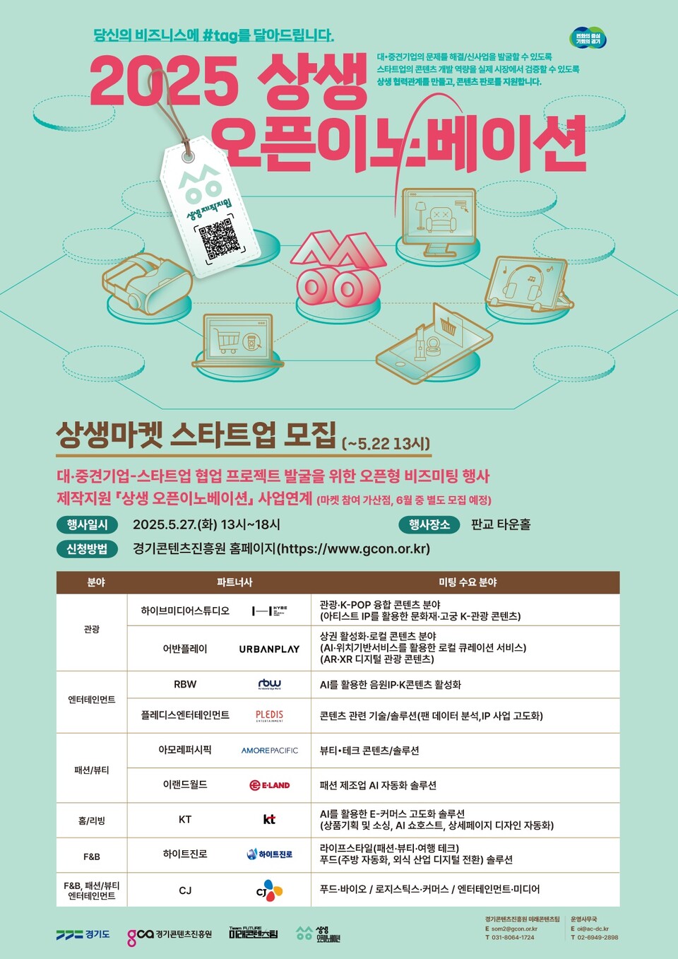 2025 무료 슬롯 머신 다운 받기 포스터