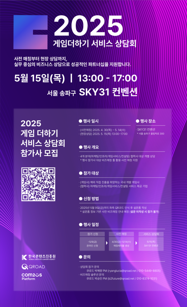 2025년 카지노 토토 서비스 설명회 대표 이미지