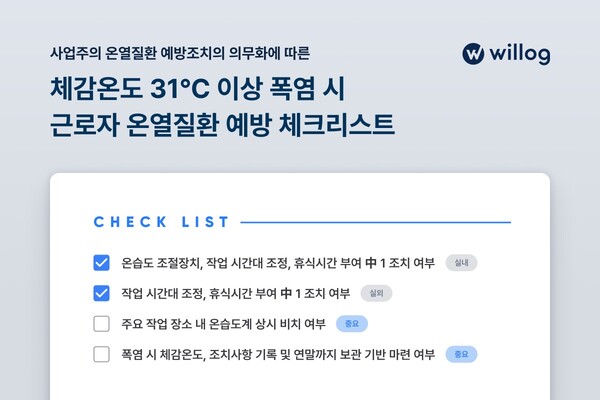 (주) 스마트윌 이미지