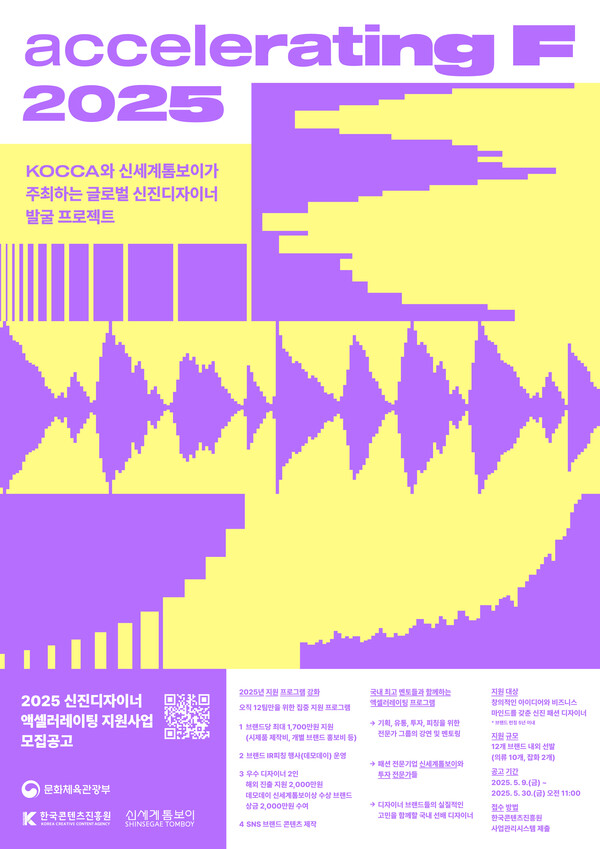 2025년 신진올림푸스 슬롯사이트 액셀러레이팅 F 모집공고 포스터