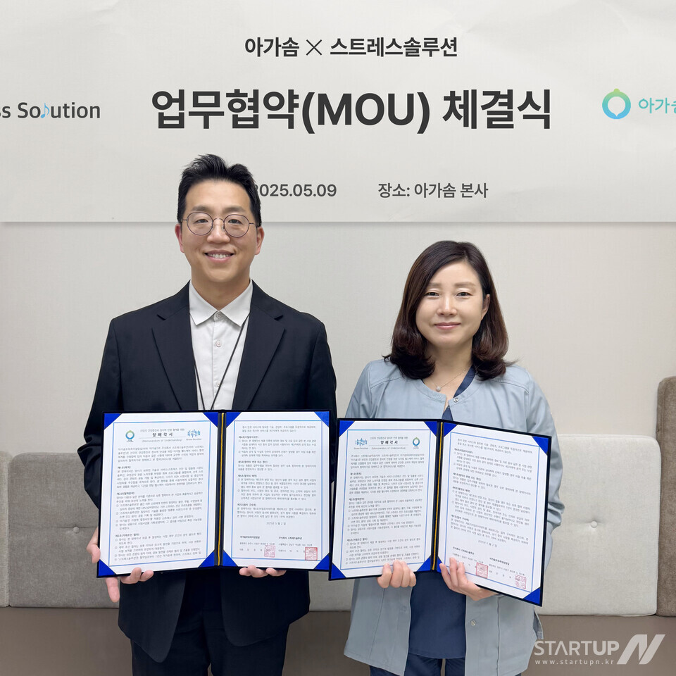 스트레스솔루션-아가솜, 슬롯사이트 지니 영유아 맞춤형 힐링비트 제공 위한 MOU 체결