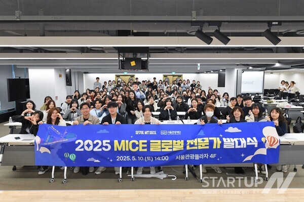서울관광재단, 2025 상반기 바카라 실시간 글로벌 전문가 발대식 성료